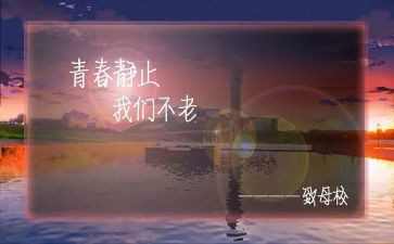 回母校看老师作文500字6篇