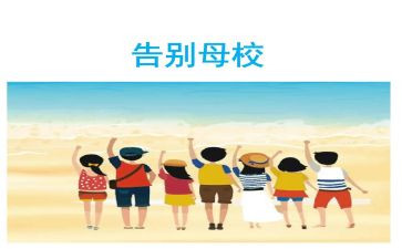 写母校的演讲稿通用7篇