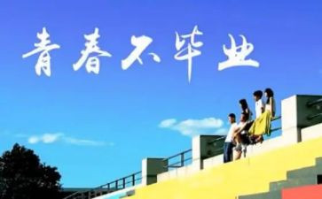 我与母校的作文6篇