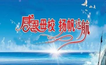 母校情作文500字作文推荐7篇