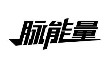正能量心得体会7篇
