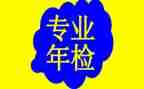 2024年检验工作个人总结最新7篇