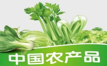 农产品市场调查报告范文7篇