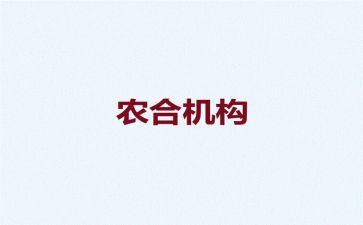 农合个人年度考核总结参考6篇
