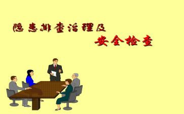 校园安全隐患排查工作总结5篇