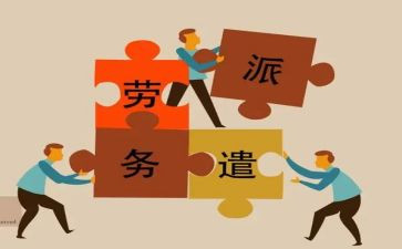 最新劳务派遣合同模板5篇