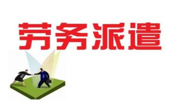 派遣制劳动合同模板8篇