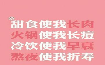 小班健康胖和瘦教案推荐8篇