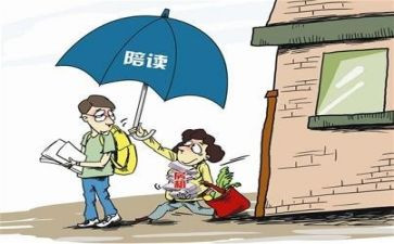 家长陪读书心得体会推荐8篇