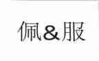 我最佩服的一个人作文最新8篇