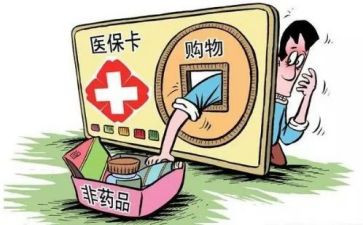 关于欺诈骗保心得体会优秀8篇