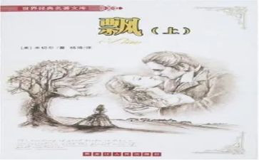 飘在天上的曰子作文600字6篇