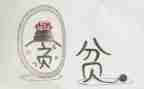 贫困贫困申请书精选6篇
