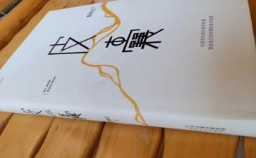 皮囊经读后感参考6篇