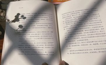 皮囊读书心得体会7篇