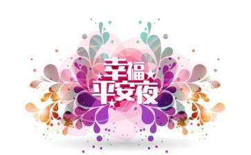 平安志愿活动总结8篇