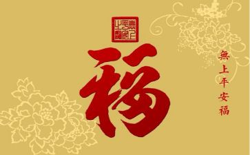 平安宣传月总结8篇