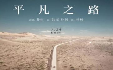 平凡的人不平凡演讲稿8篇