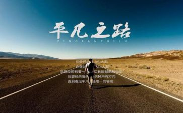 平凡的事的作文5篇
