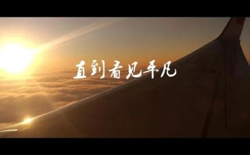 平凡的世界分章心得体会最新5篇