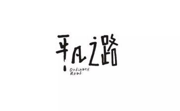 发现平凡力量,唱响奋斗旋律演讲稿5篇