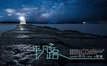 平凡的心得体会5篇