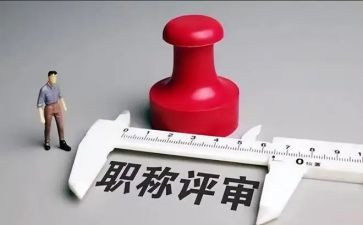 评高级职称专业技术工作总结7篇