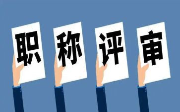 教师评高级述职报告参考5篇