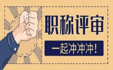 教师评高级职称述职报告范文7篇