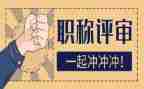 教师评高级职称述职报告范文7篇