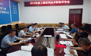评审职称申请书6篇
