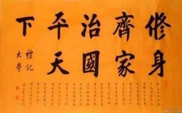 平天下观后感6篇