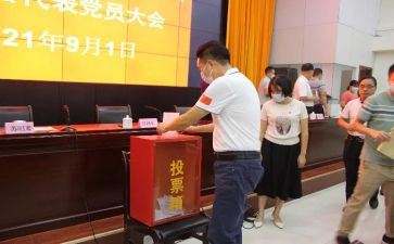 评选优秀员工活动方案6篇