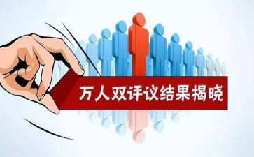 党员评议表自我鉴定优质5篇