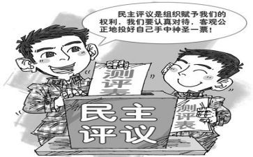 党员评议表自我鉴定7篇