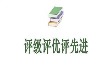 评优秀申请书优质5篇