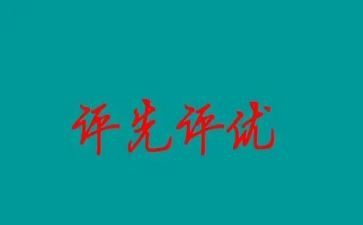 校评优主要事迹材料8篇