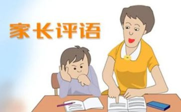 大学学生评语自我鉴定6篇