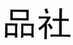 食品社会调查报告7篇