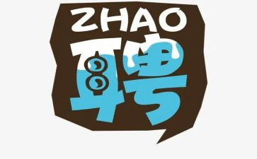 医院聘用表个人总结7篇