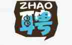 员工聘用合同5篇