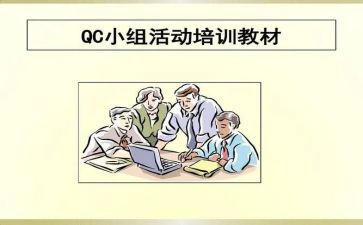 2024qc年度工作总结报告通用6篇