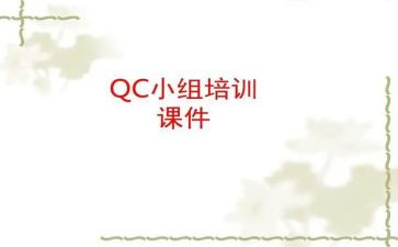 iqc月总结5篇
