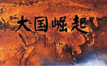 中华之崛起而读书教案5篇
