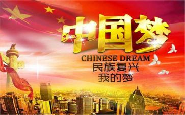 中华之崛起而读书的读后感8篇