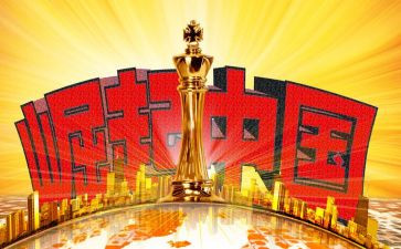 大国的崛起读后感5篇