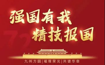 青春奋斗强国演讲稿6篇