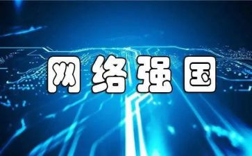 铸教育强国心得体会5篇