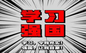 科技梦强国梦作文6篇