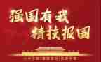 青春奋斗强国演讲稿6篇